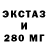 ЭКСТАЗИ 280 MDMA Yusif Aliyarov