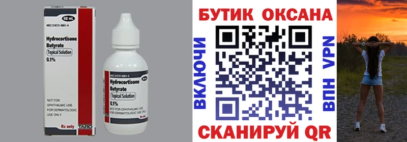 Купить закладки  Карталы  Бутират оксана 